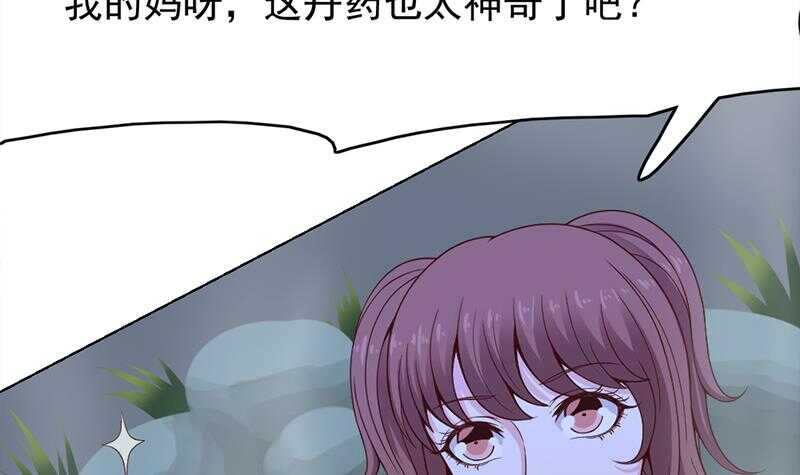 一代诡妃韩漫全集-第219话 蜕变的小狐狸无删减无遮挡章节图片 