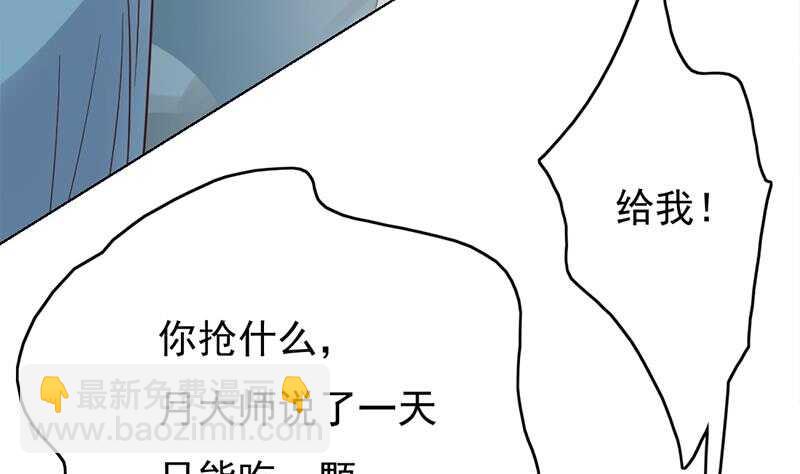 一代诡妃韩漫全集-第219话 蜕变的小狐狸无删减无遮挡章节图片 