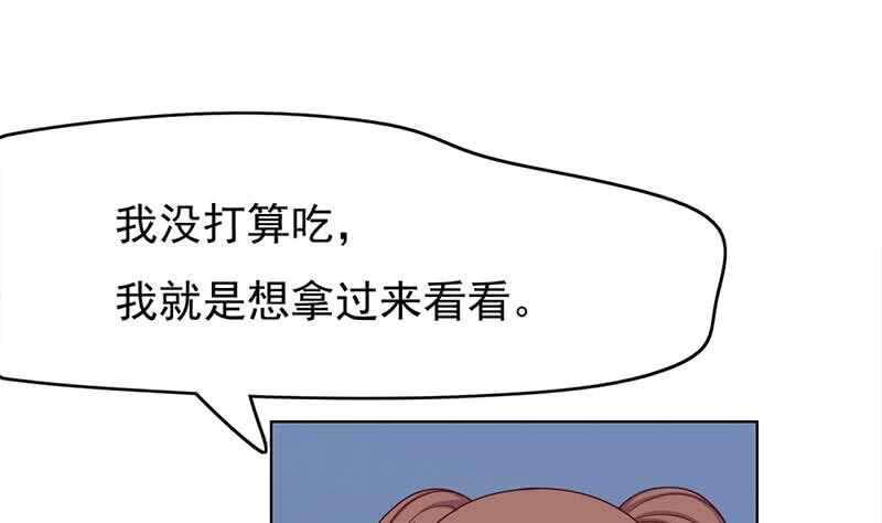一代诡妃韩漫全集-第219话 蜕变的小狐狸无删减无遮挡章节图片 
