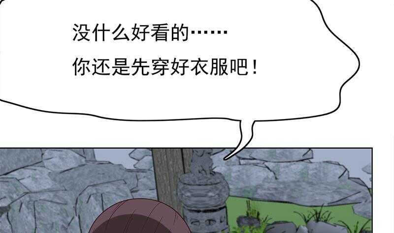 一代诡妃韩漫全集-第219话 蜕变的小狐狸无删减无遮挡章节图片 