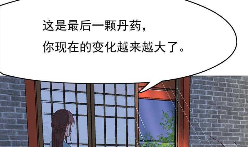 一代诡妃韩漫全集-第219话 蜕变的小狐狸无删减无遮挡章节图片 
