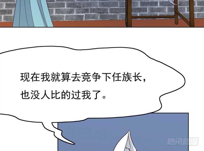 一代诡妃韩漫全集-第219话 蜕变的小狐狸无删减无遮挡章节图片 