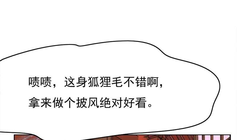 一代诡妃韩漫全集-第219话 蜕变的小狐狸无删减无遮挡章节图片 