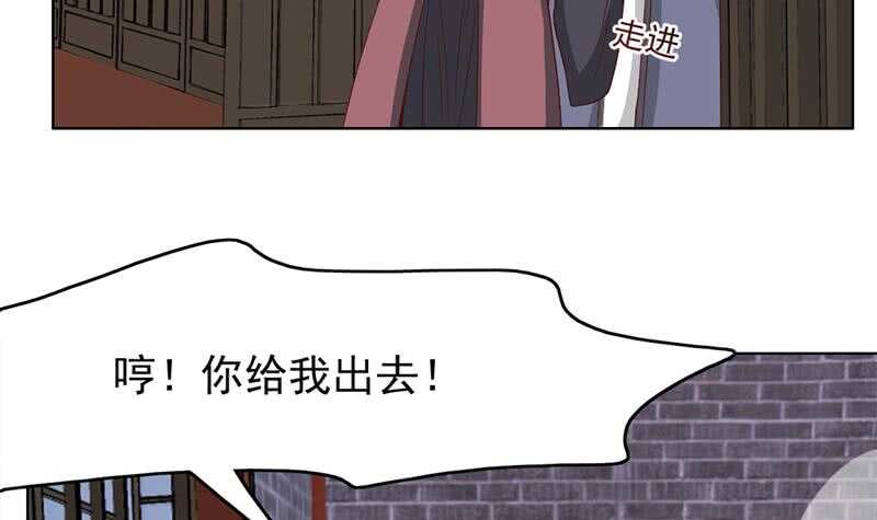一代诡妃韩漫全集-第219话 蜕变的小狐狸无删减无遮挡章节图片 