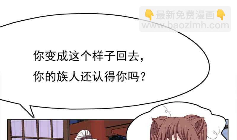 一代诡妃韩漫全集-第219话 蜕变的小狐狸无删减无遮挡章节图片 