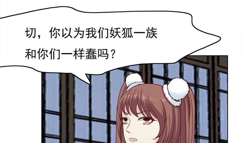 一代诡妃韩漫全集-第219话 蜕变的小狐狸无删减无遮挡章节图片 