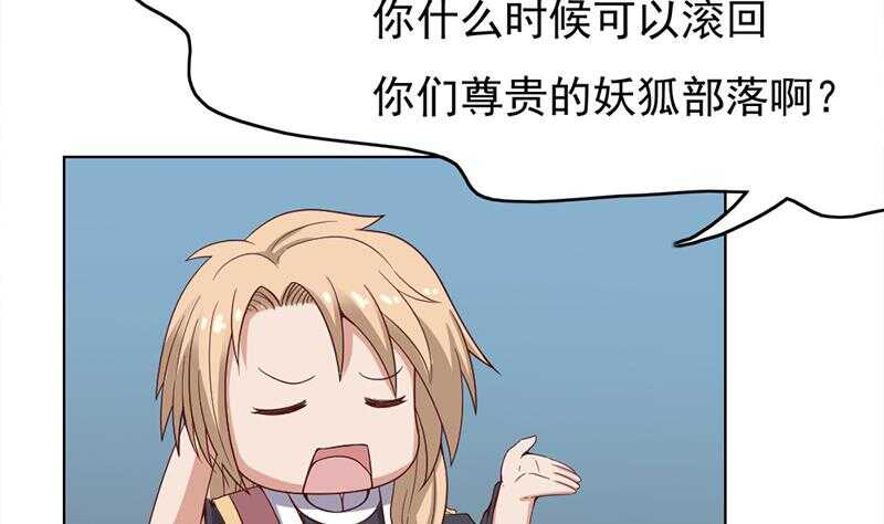 一代诡妃韩漫全集-第219话 蜕变的小狐狸无删减无遮挡章节图片 
