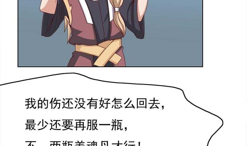 一代诡妃韩漫全集-第219话 蜕变的小狐狸无删减无遮挡章节图片 