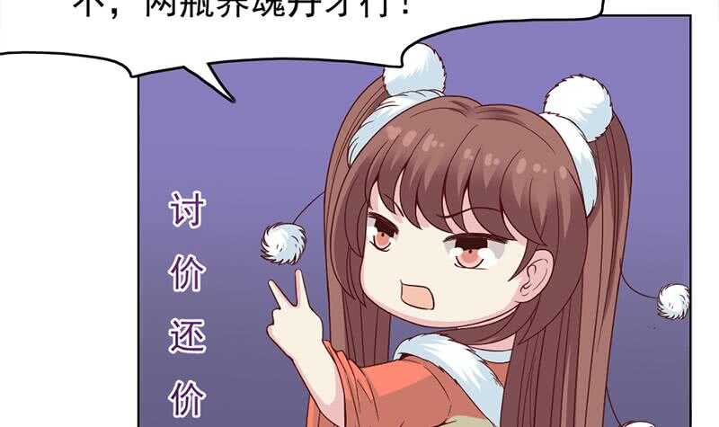 一代诡妃韩漫全集-第219话 蜕变的小狐狸无删减无遮挡章节图片 