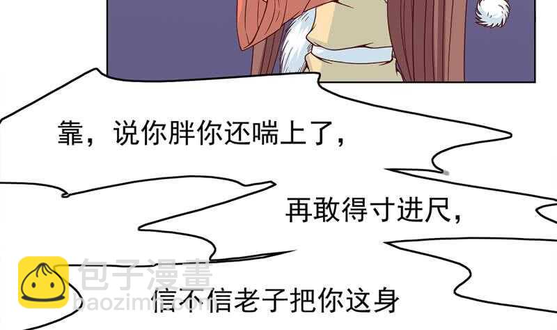 一代诡妃韩漫全集-第219话 蜕变的小狐狸无删减无遮挡章节图片 