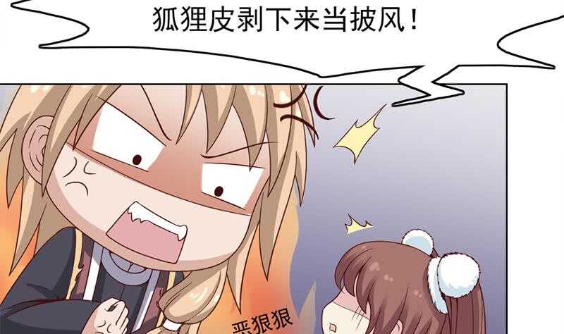 一代诡妃韩漫全集-第219话 蜕变的小狐狸无删减无遮挡章节图片 