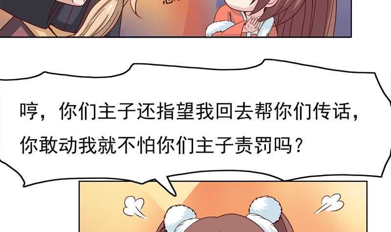 一代诡妃韩漫全集-第219话 蜕变的小狐狸无删减无遮挡章节图片 