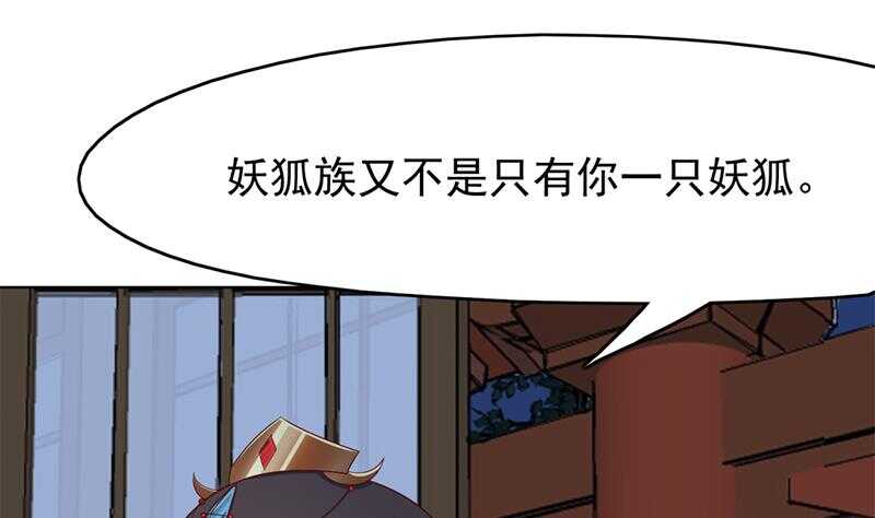 一代诡妃韩漫全集-第219话 蜕变的小狐狸无删减无遮挡章节图片 