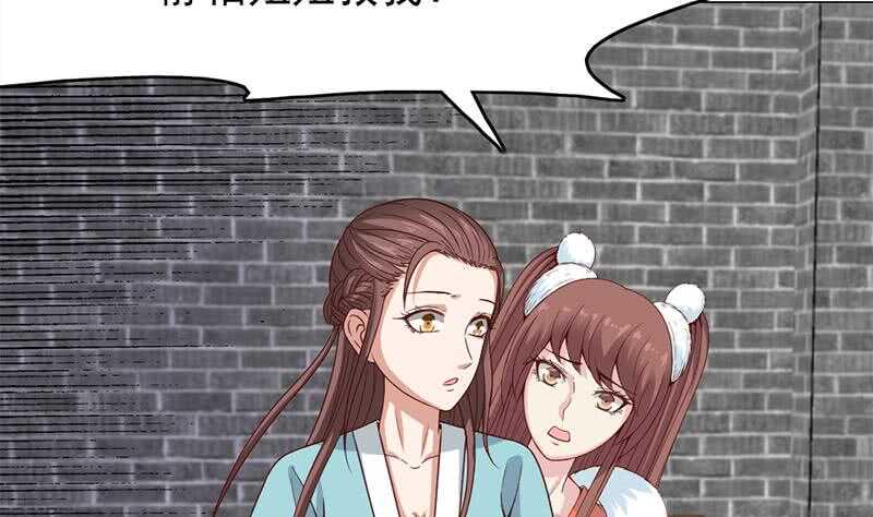 一代诡妃韩漫全集-第220话 小狐狸的请求无删减无遮挡章节图片 