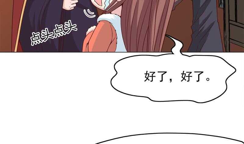 一代诡妃韩漫全集-第220话 小狐狸的请求无删减无遮挡章节图片 