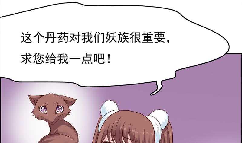 一代诡妃韩漫全集-第220话 小狐狸的请求无删减无遮挡章节图片 