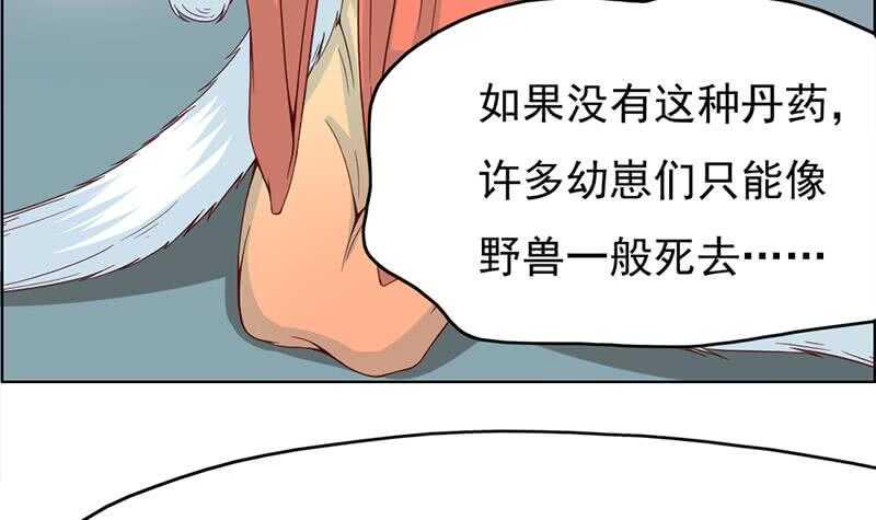 一代诡妃韩漫全集-第220话 小狐狸的请求无删减无遮挡章节图片 