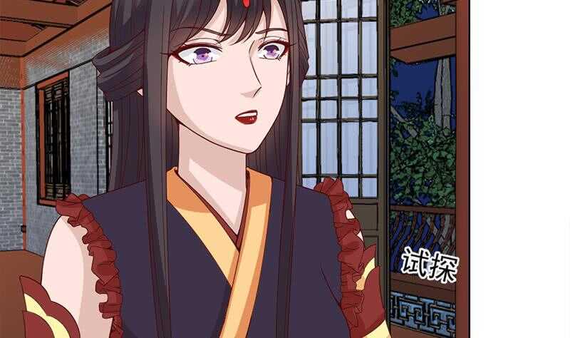 一代诡妃韩漫全集-第220话 小狐狸的请求无删减无遮挡章节图片 