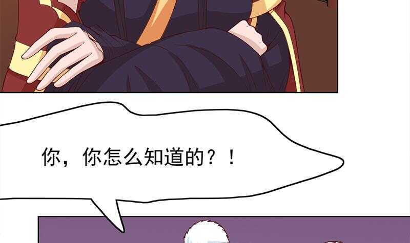 一代诡妃韩漫全集-第220话 小狐狸的请求无删减无遮挡章节图片 
