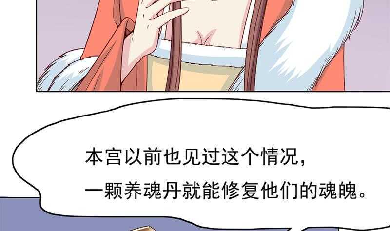 一代诡妃韩漫全集-第220话 小狐狸的请求无删减无遮挡章节图片 