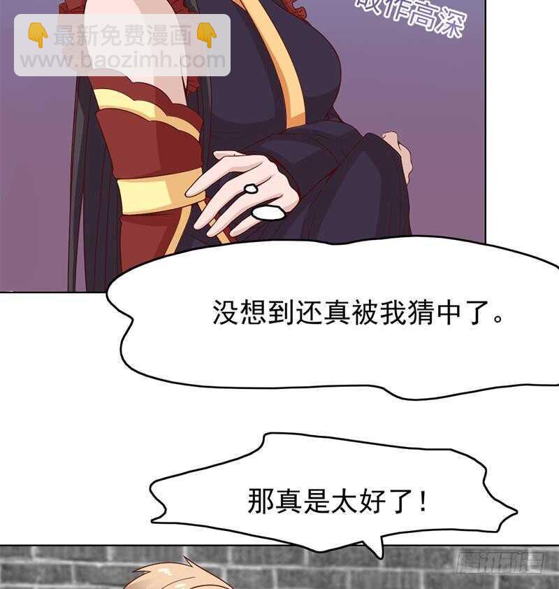 一代诡妃韩漫全集-第220话 小狐狸的请求无删减无遮挡章节图片 