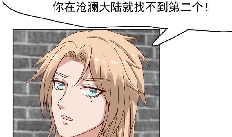 一代诡妃韩漫全集-第220话 小狐狸的请求无删减无遮挡章节图片 