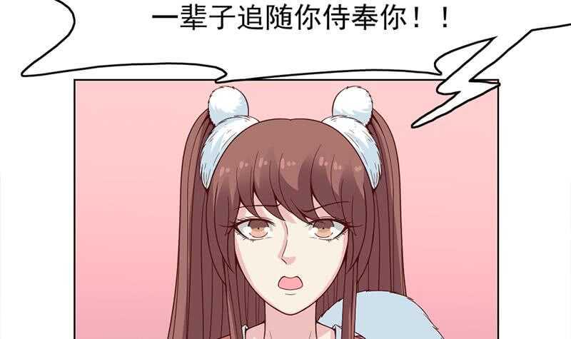 一代诡妃韩漫全集-第220话 小狐狸的请求无删减无遮挡章节图片 