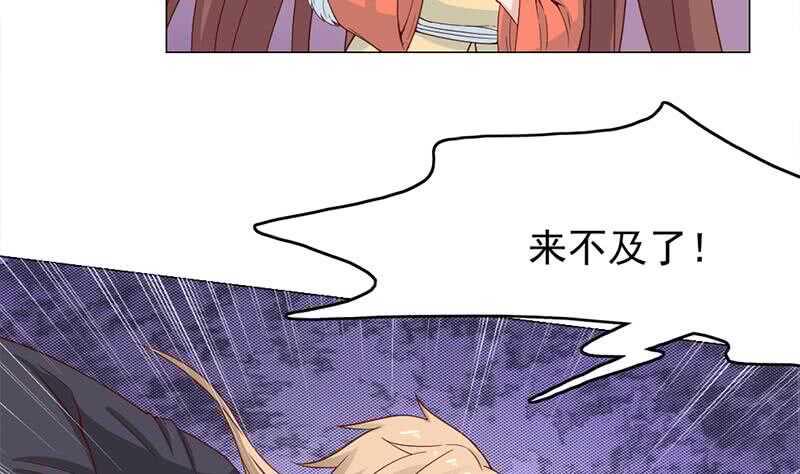 一代诡妃韩漫全集-第220话 小狐狸的请求无删减无遮挡章节图片 