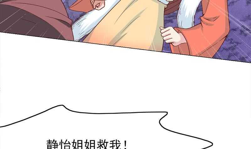 一代诡妃韩漫全集-第220话 小狐狸的请求无删减无遮挡章节图片 