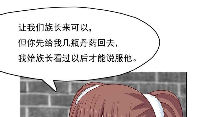 一代诡妃韩漫全集-第221话 气急败坏的太子无删减无遮挡章节图片 