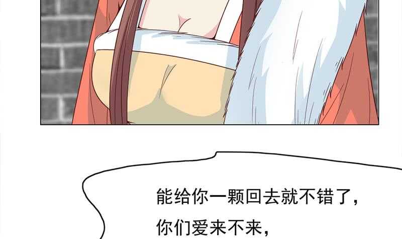 一代诡妃韩漫全集-第221话 气急败坏的太子无删减无遮挡章节图片 