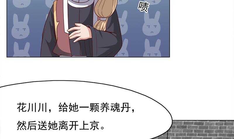 一代诡妃韩漫全集-第221话 气急败坏的太子无删减无遮挡章节图片 