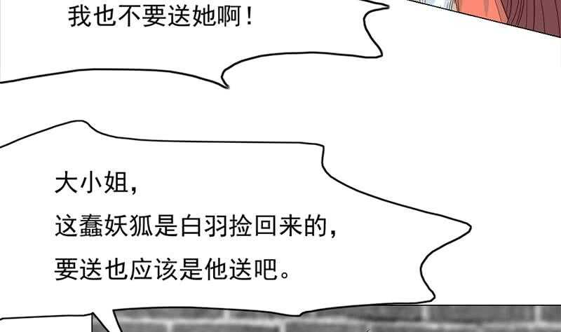 一代诡妃韩漫全集-第221话 气急败坏的太子无删减无遮挡章节图片 