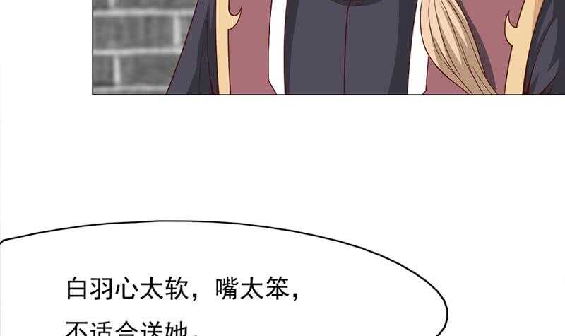 一代诡妃韩漫全集-第221话 气急败坏的太子无删减无遮挡章节图片 