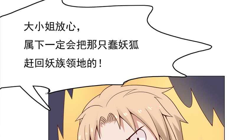 一代诡妃韩漫全集-第221话 气急败坏的太子无删减无遮挡章节图片 