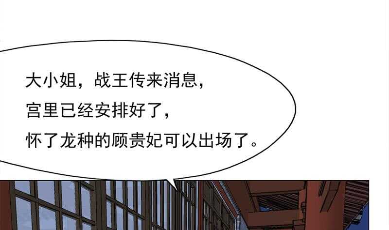 一代诡妃韩漫全集-第221话 气急败坏的太子无删减无遮挡章节图片 