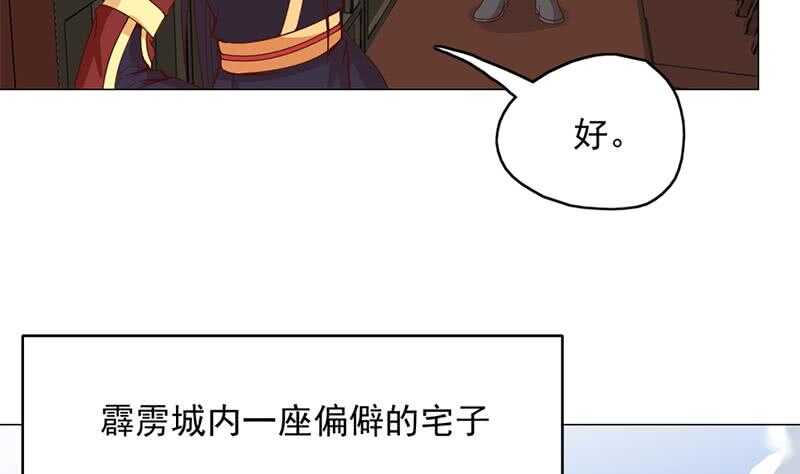一代诡妃韩漫全集-第221话 气急败坏的太子无删减无遮挡章节图片 