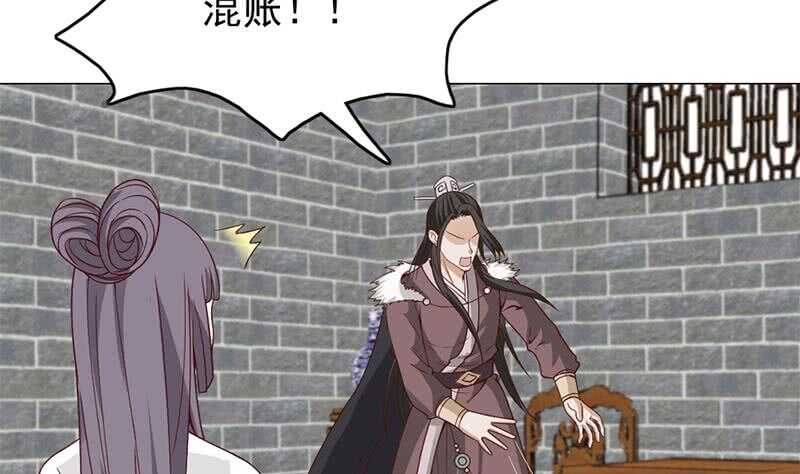 一代诡妃韩漫全集-第221话 气急败坏的太子无删减无遮挡章节图片 