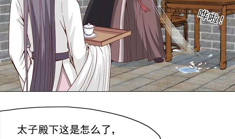 一代诡妃韩漫全集-第221话 气急败坏的太子无删减无遮挡章节图片 