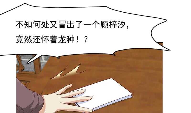 一代诡妃韩漫全集-第221话 气急败坏的太子无删减无遮挡章节图片 