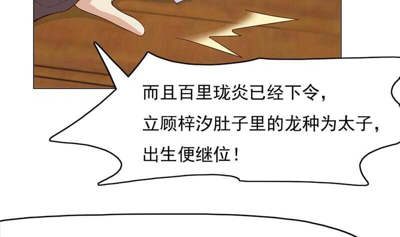 一代诡妃韩漫全集-第221话 气急败坏的太子无删减无遮挡章节图片 