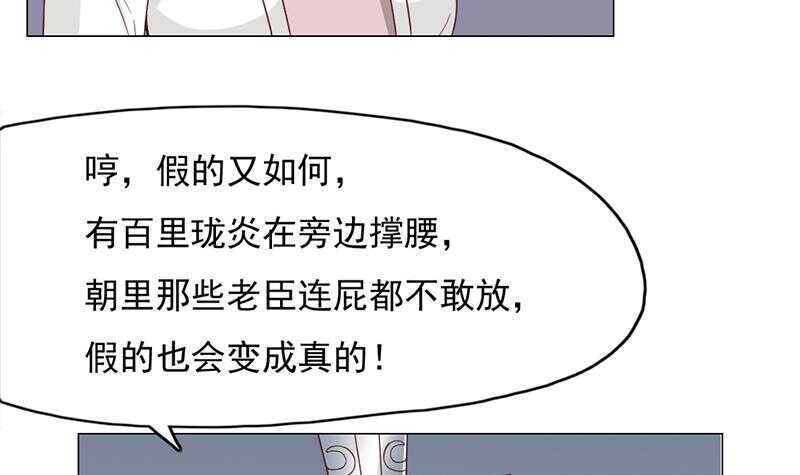 一代诡妃韩漫全集-第221话 气急败坏的太子无删减无遮挡章节图片 