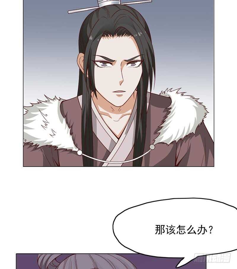 一代诡妃韩漫全集-第221话 气急败坏的太子无删减无遮挡章节图片 