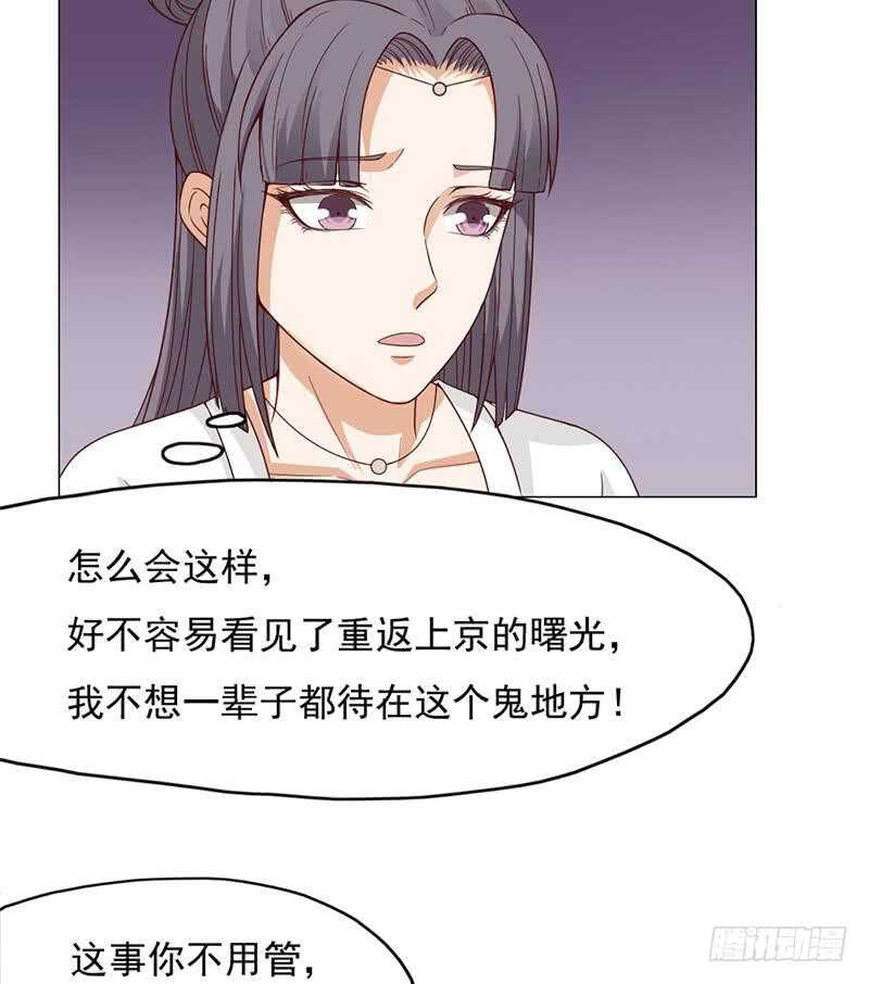一代诡妃韩漫全集-第221话 气急败坏的太子无删减无遮挡章节图片 