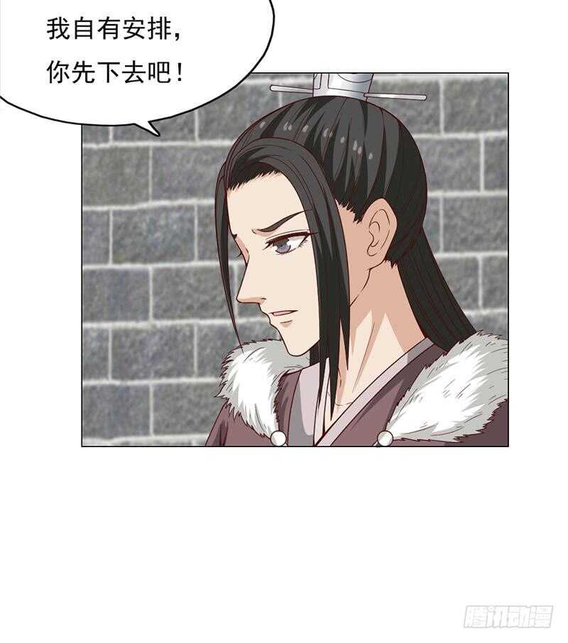 一代诡妃韩漫全集-第221话 气急败坏的太子无删减无遮挡章节图片 