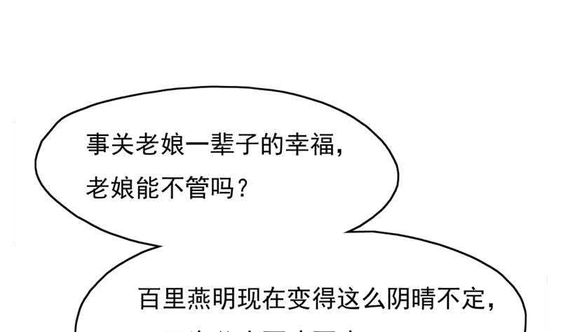 一代诡妃韩漫全集-第221话 气急败坏的太子无删减无遮挡章节图片 
