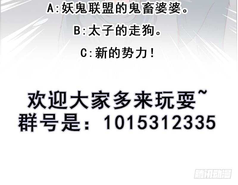 一代诡妃韩漫全集-第221话 气急败坏的太子无删减无遮挡章节图片 