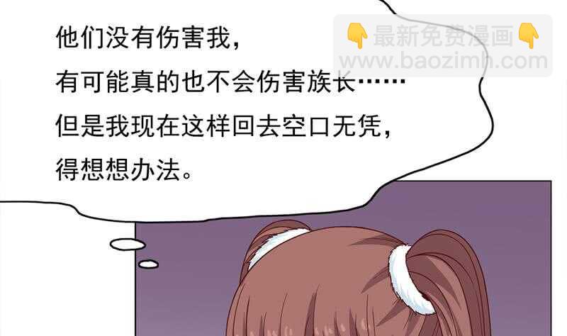 一代诡妃韩漫全集-第221话 气急败坏的太子无删减无遮挡章节图片 