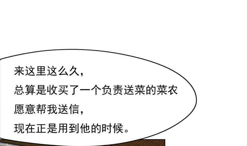一代诡妃韩漫全集-第222话 纳兰佳琪的心计无删减无遮挡章节图片 