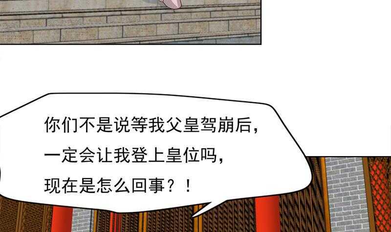 一代诡妃韩漫全集-第222话 纳兰佳琪的心计无删减无遮挡章节图片 